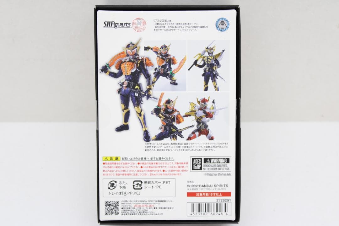 真骨彫製法 仮面ライダー鎧武 オレンジアームズ 30-EY1120-06