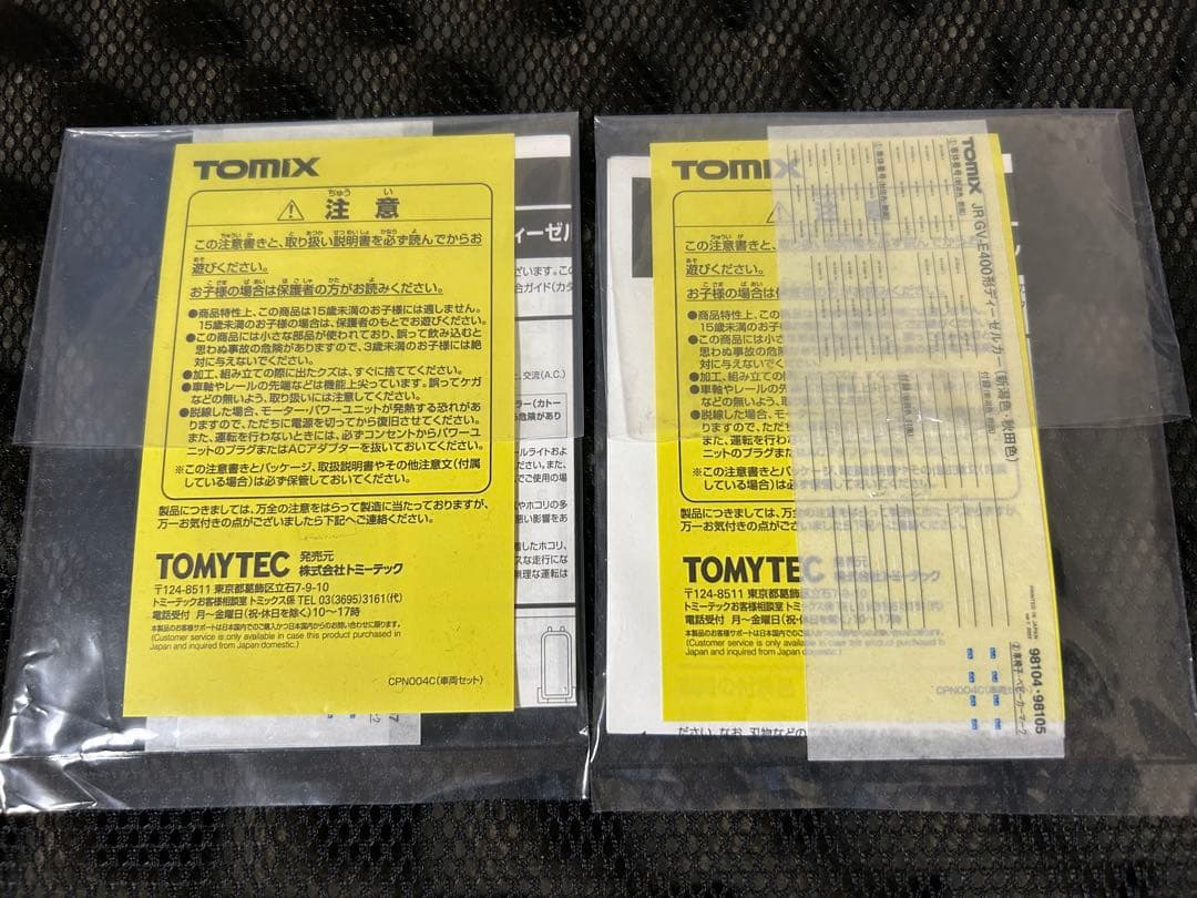 TOMIX GV-E400形 秋田色 2セット 4両