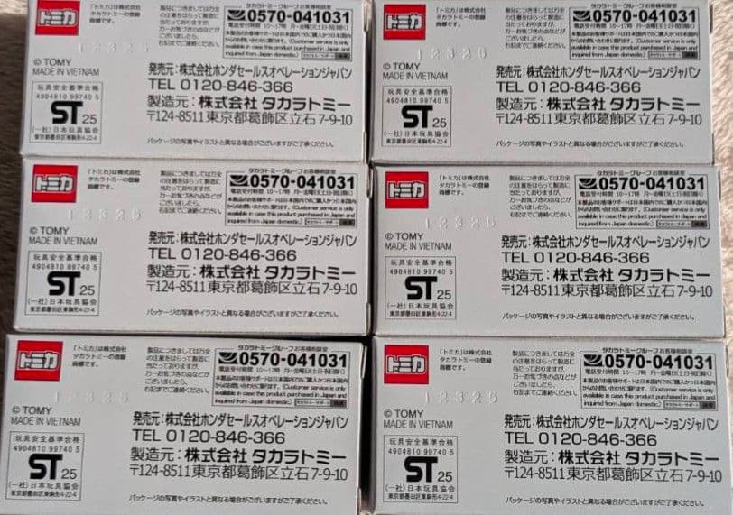 トミカ ハローキティ スーパーカブ 6個セット