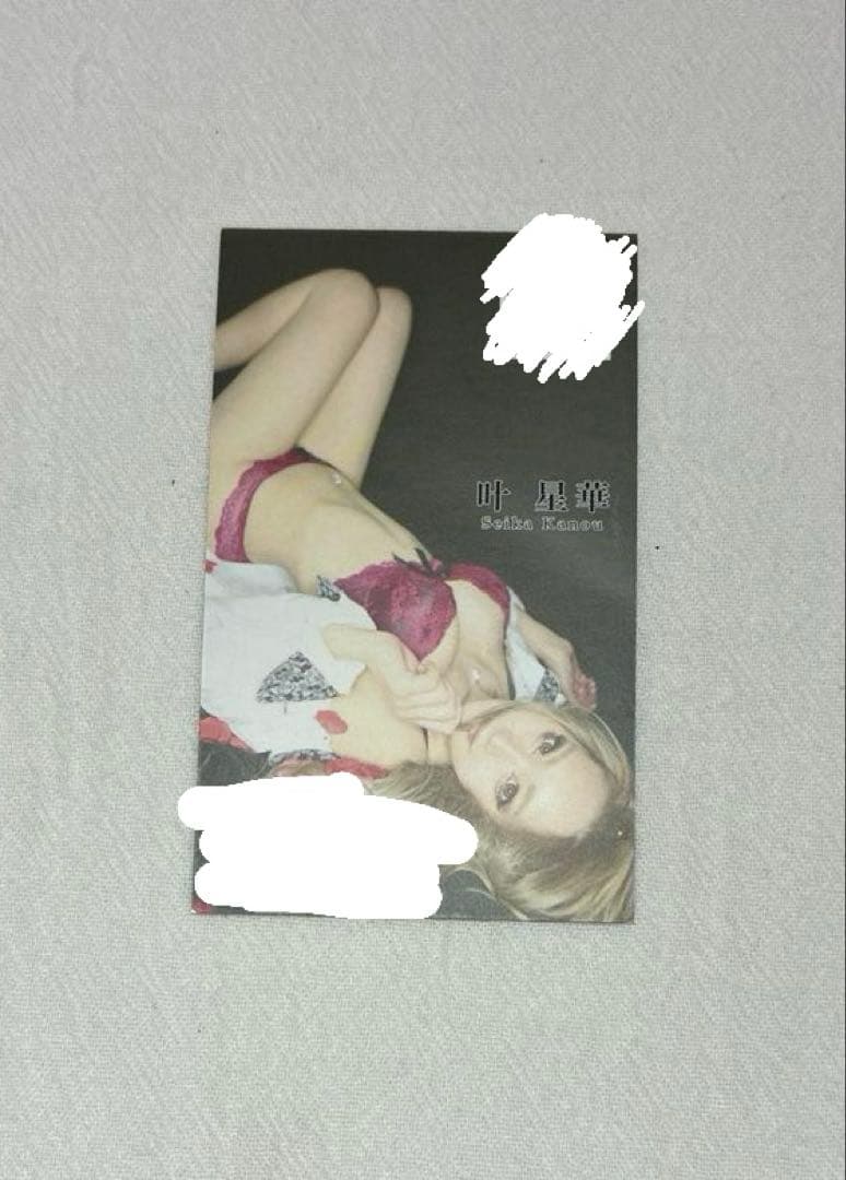 キャバ嬢名刺15叶星華