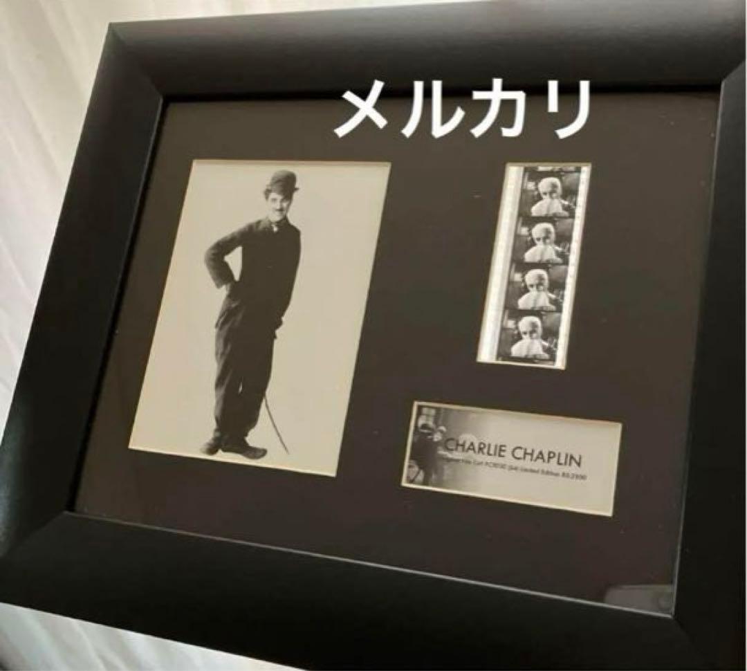 チャップリン　ビンテージ　写真　フイルムセル　額