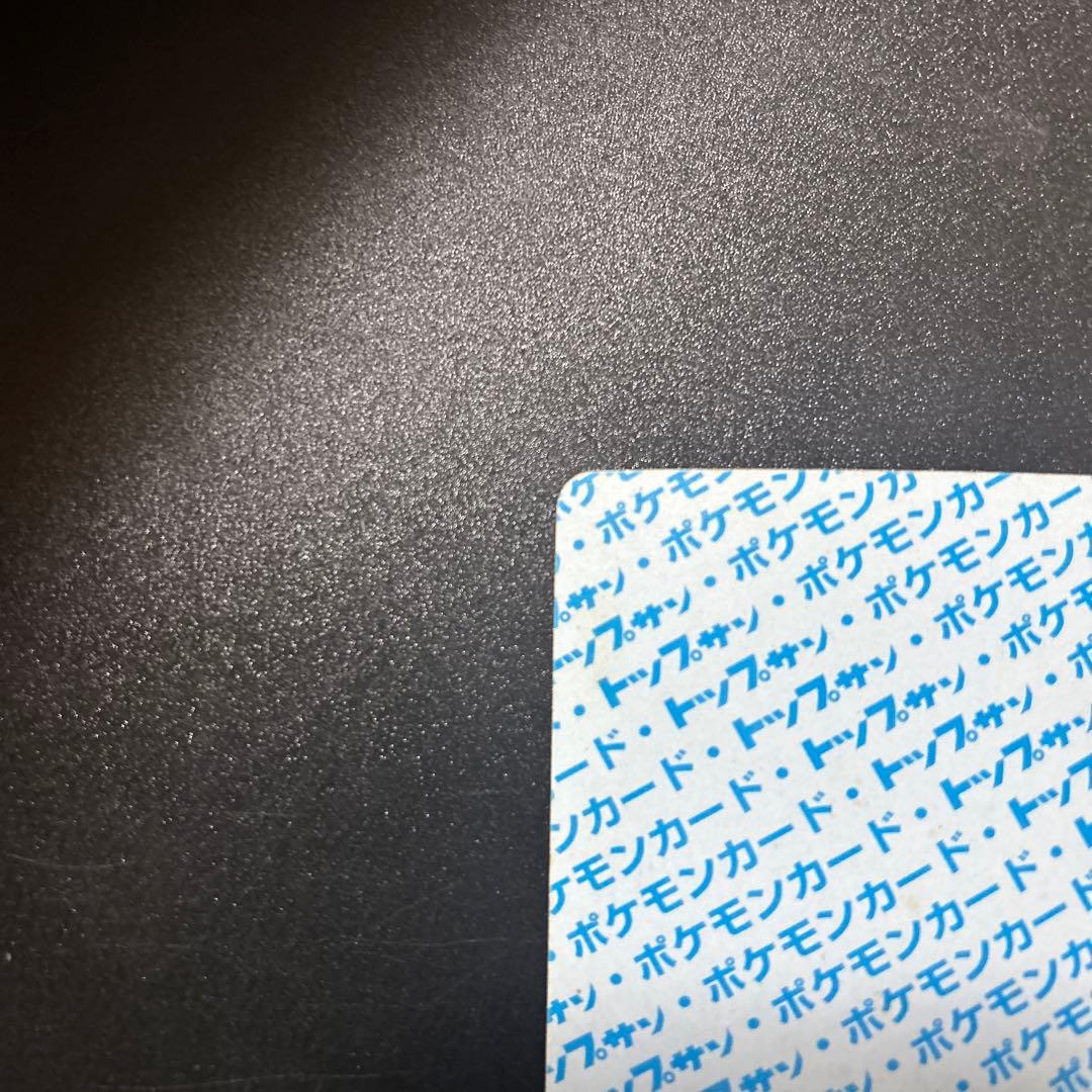 ポケモンカードゲーム リザードン トップサン 旧裏