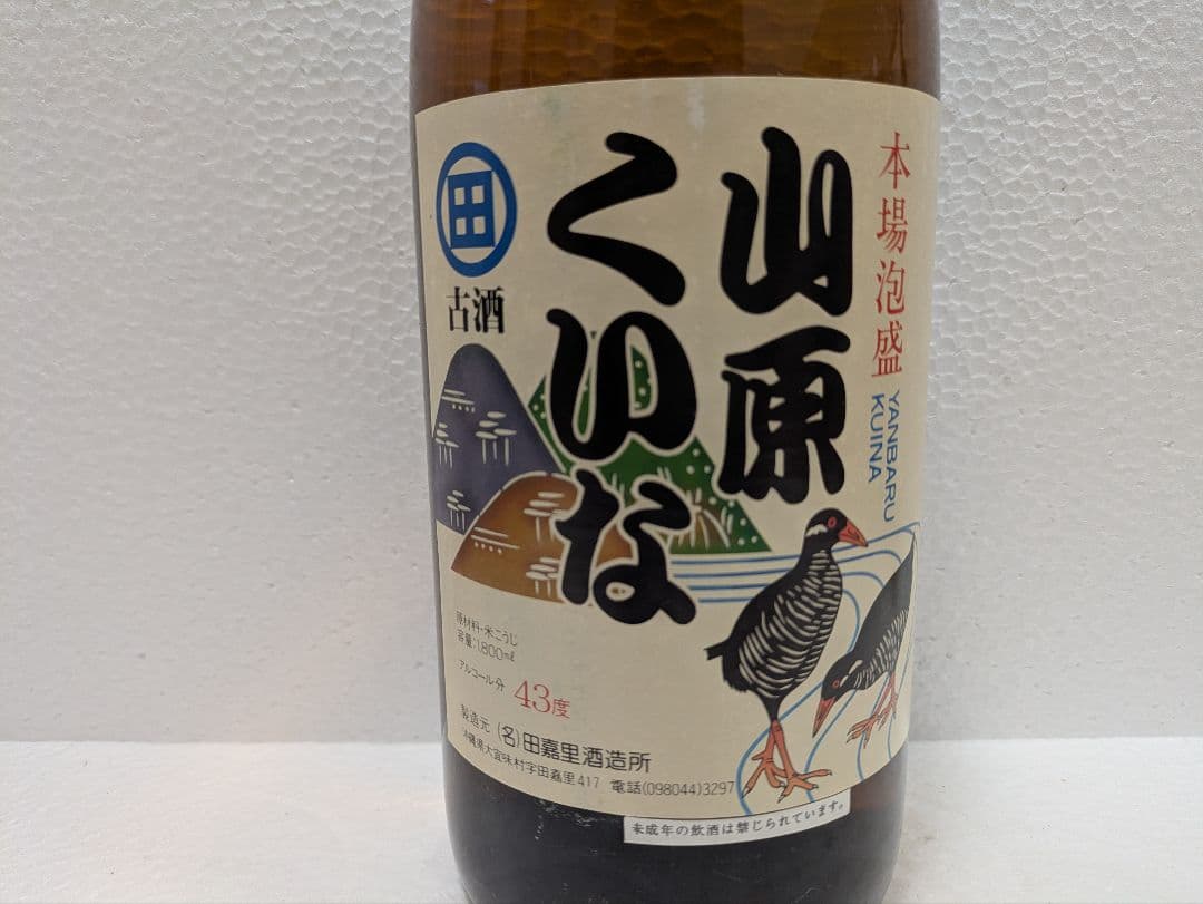 本場泡盛 田嘉里酒造所 山原くいな 43度 古酒