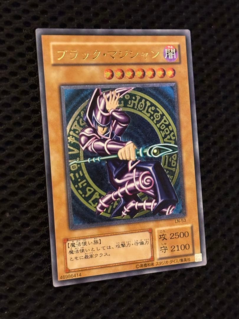 F*P様 完美品級　ブラック・マジシャン　レリーフ　アルティメット　遊戯王