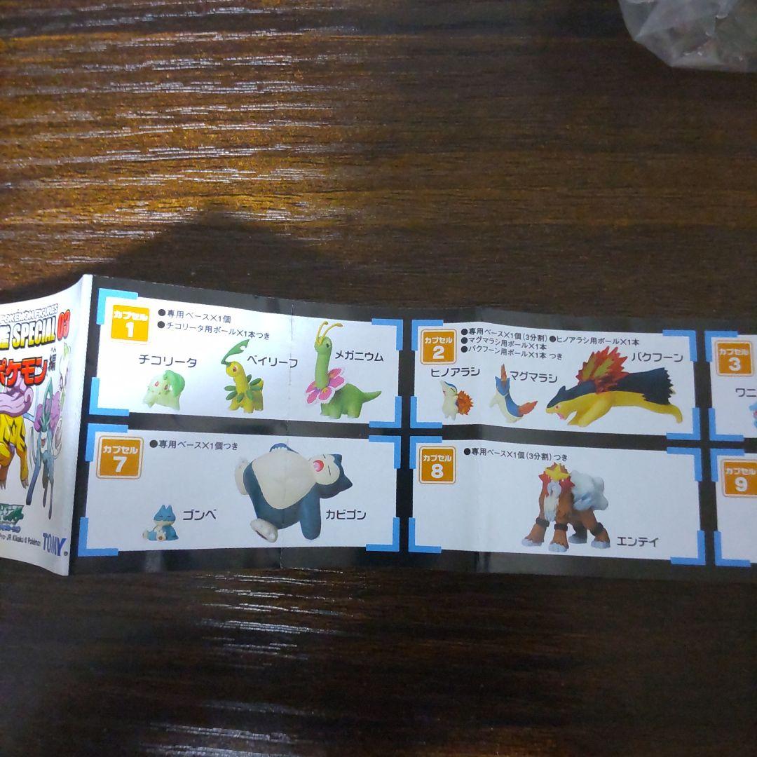 立体ポケモン図鑑SPECIAL03　伝説のポケモン編　コンプ　未開封品
