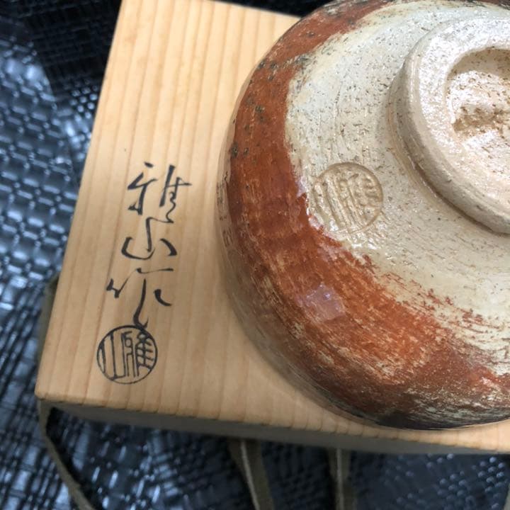 ◼️最強の赤楽茶碗◼️蔵から出て来たミリタリーの様な凄い赤楽茶碗、古美術品、茶道具、