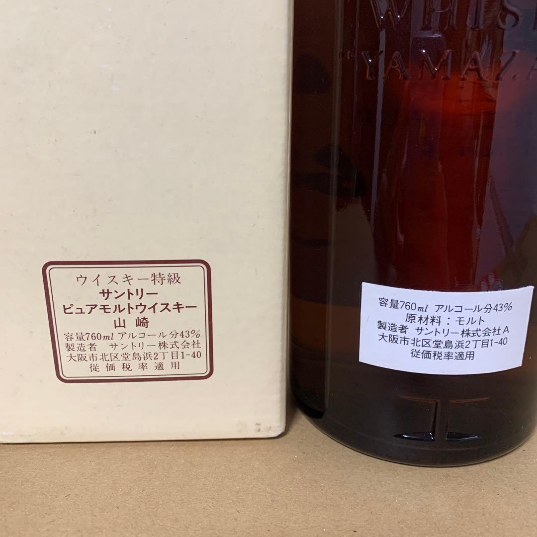 サントリーピュアモルトウイスキー　山崎　特級　760ml、4516 箱付(1)