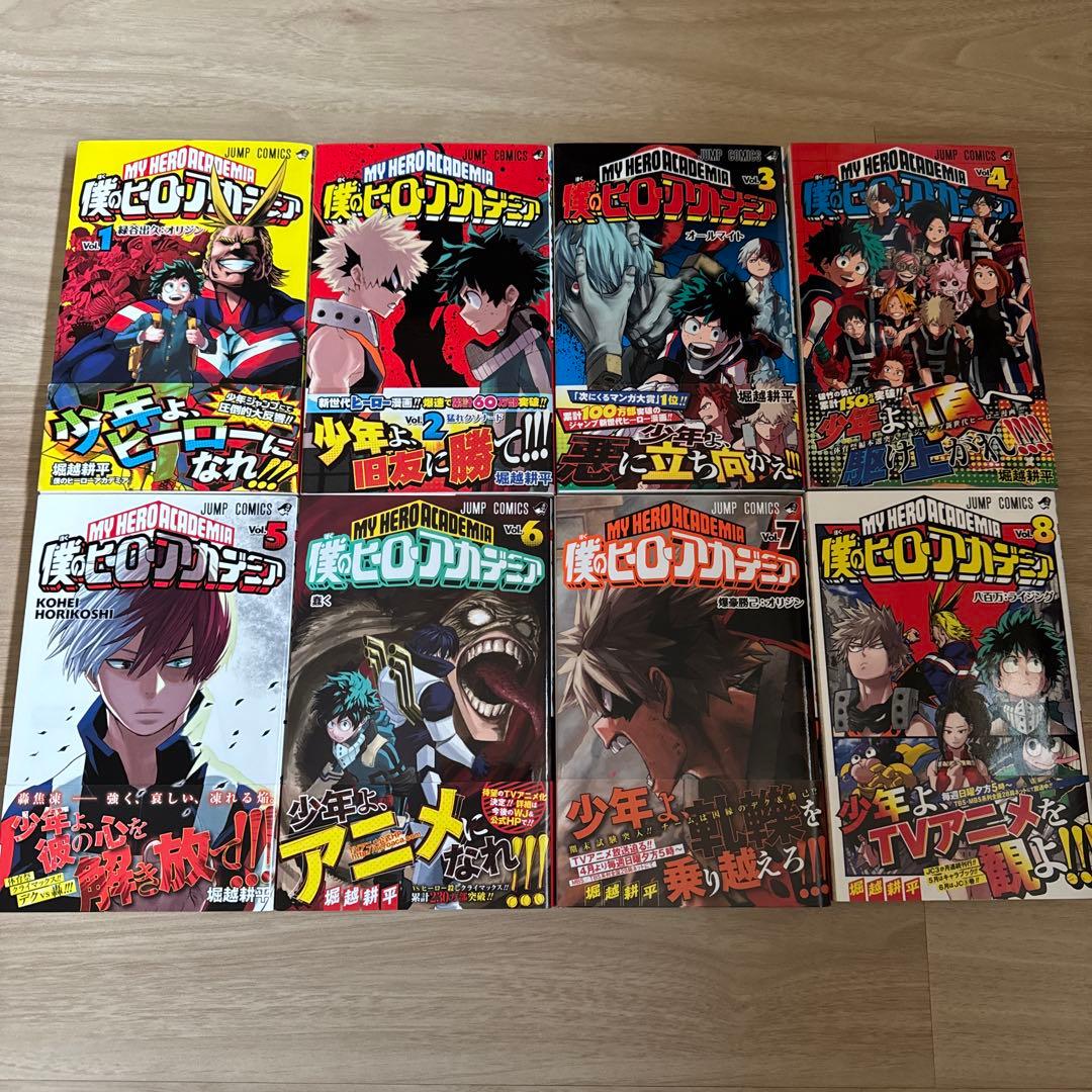 初版帯付き 僕のヒーローアカデミア 全巻