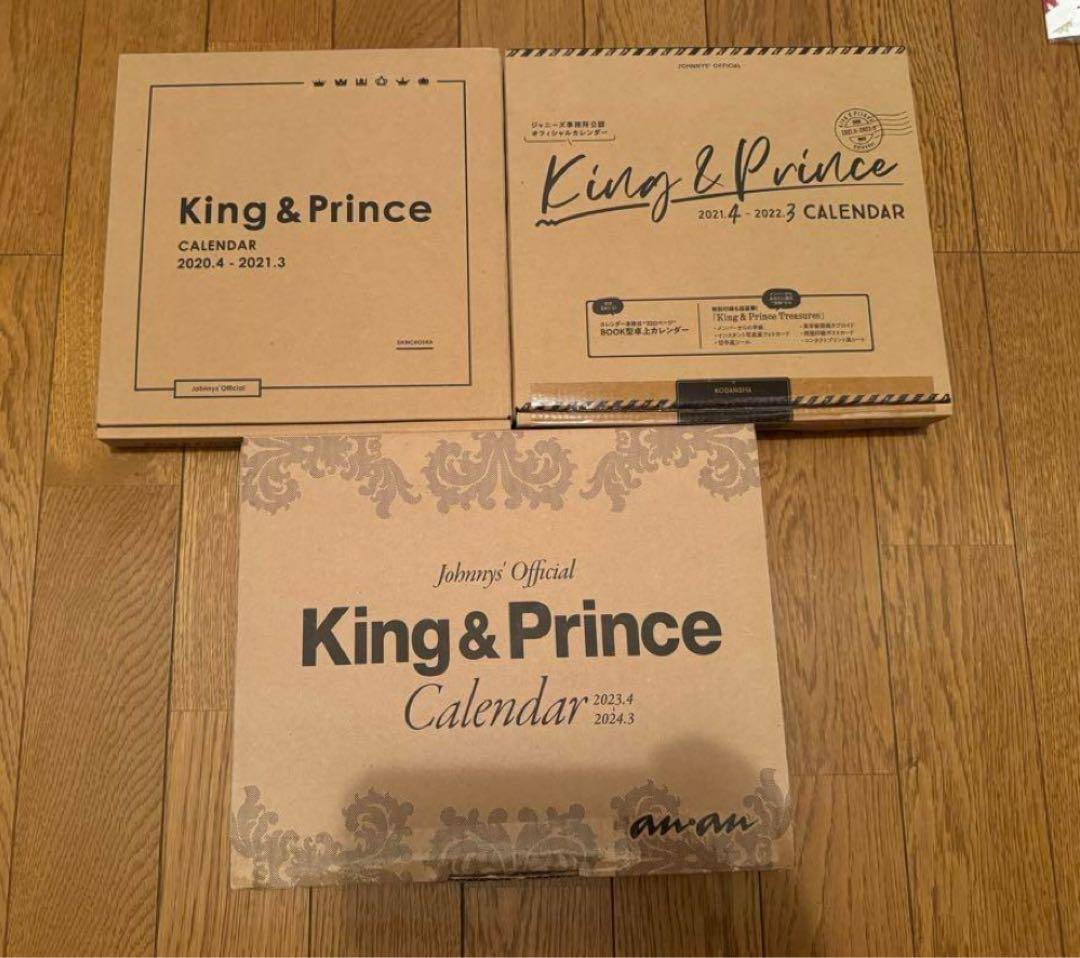 【最終値下げ‼️】King & Prince 高橋海人 まとめ売り