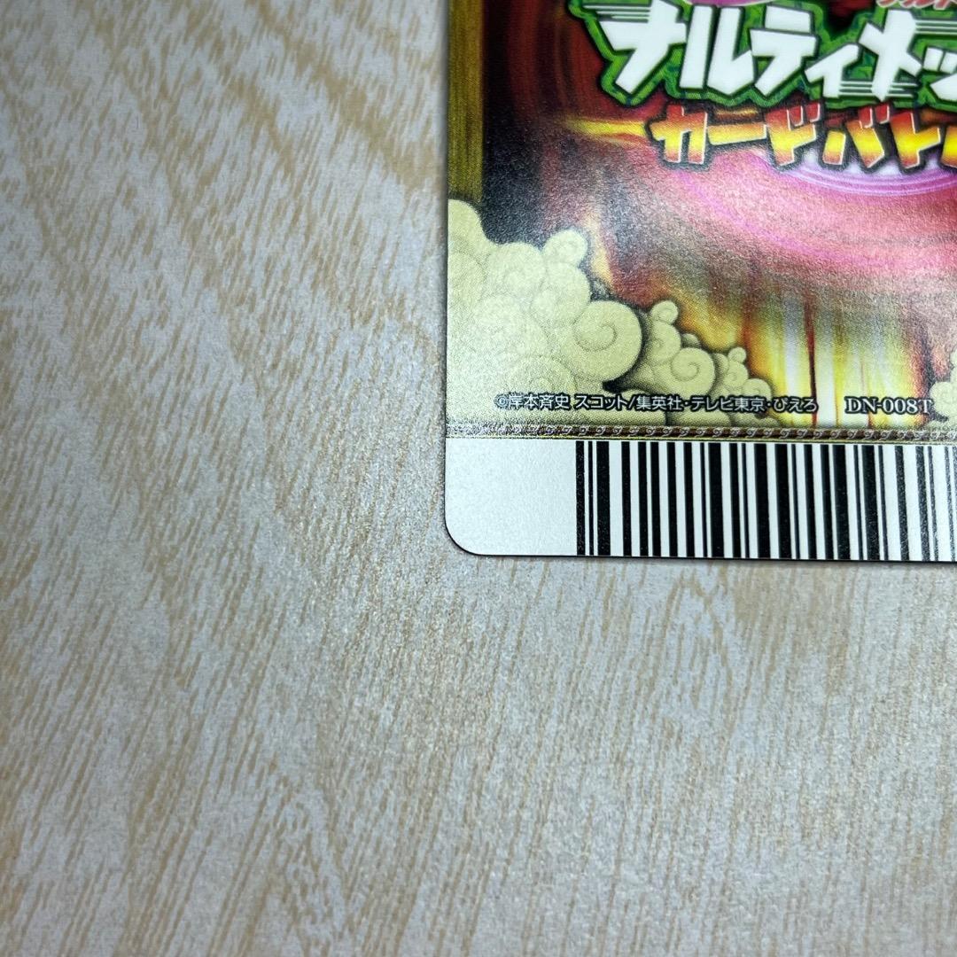 ナルティメットカードバトル うちはサスケ 千鳥 爆レア