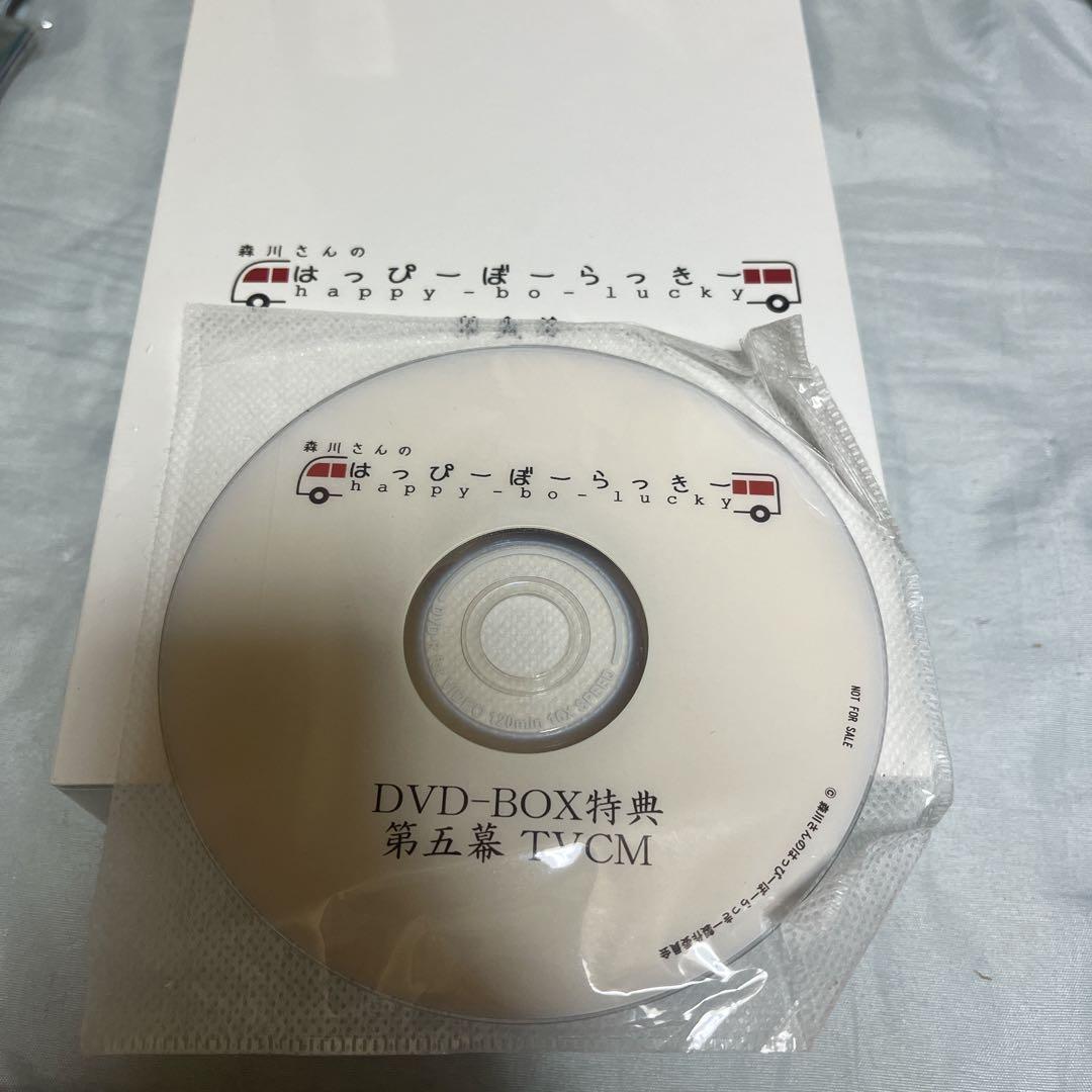 DVD 森川さんのはっぴーぼーらっきー 第5幕 DVD-BOX