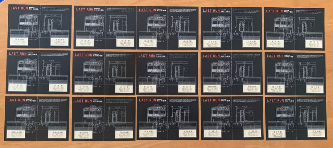 JR東日本　中央線201系ラストラン記念入場券　コンプリート！