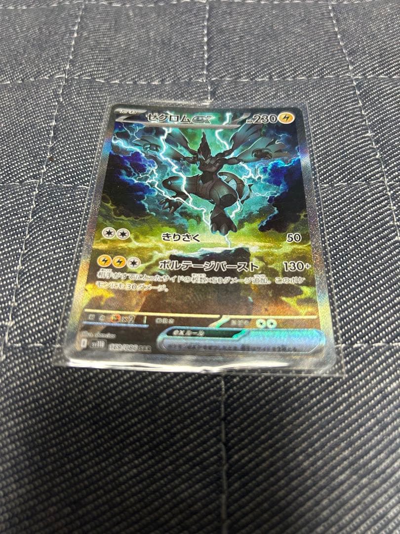 ホワイトフレアブラックボルトAR全144種コンプリートセット＋ゼクロムSAR