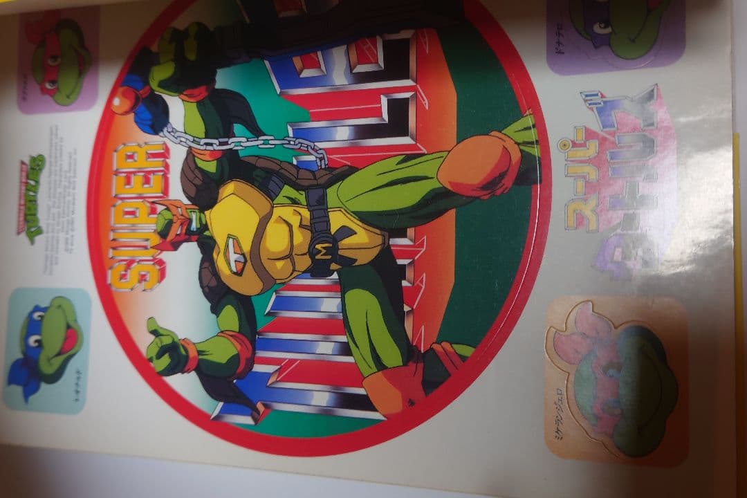 スーパーミュータントタートルズ　コミック　初版