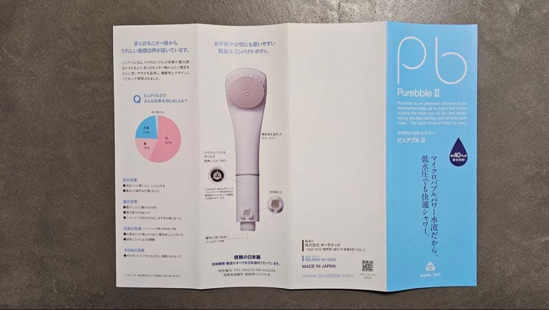 Purebble II ピュアブルⅡ シャワーヘッド マイクロバブル