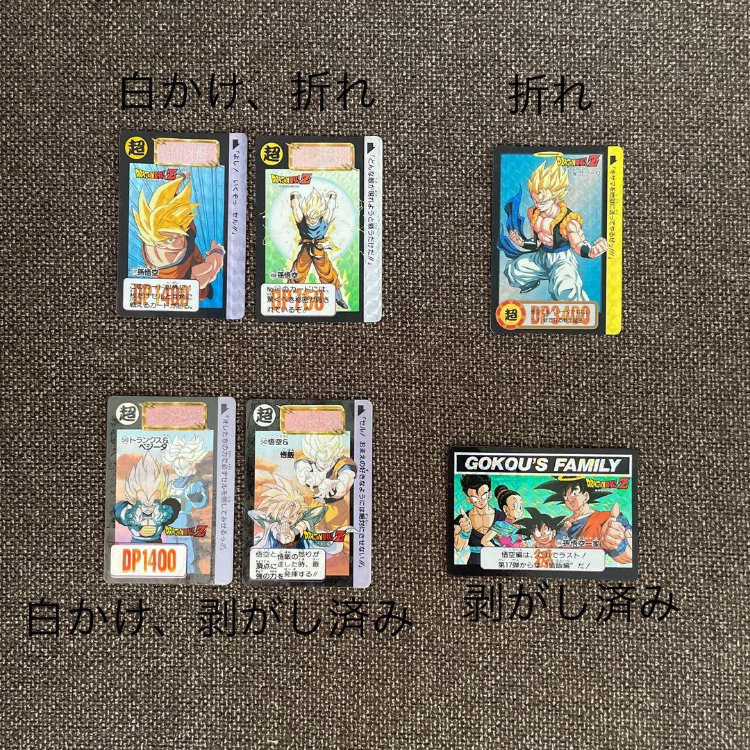 ドラゴンボールカードダス　キラ51枚　システムファイルセット　まとめ売り　本弾