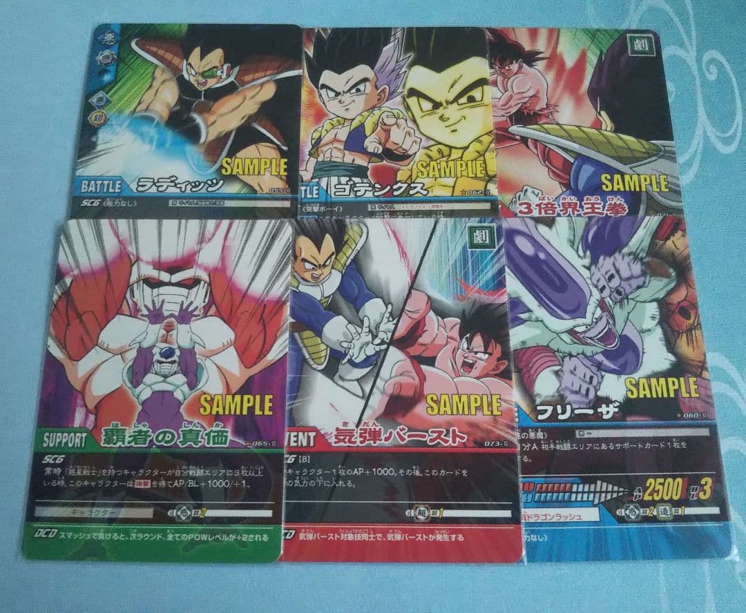 ドラゴンボールヒーローズサンプルカード