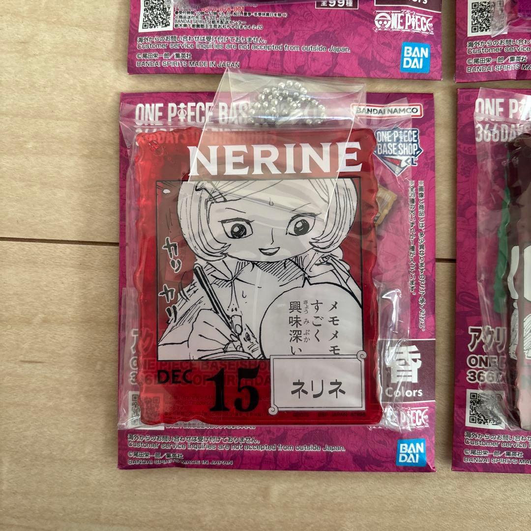 ワンピースベースショップ 一番くじ アクリルブロックチャーム 開封品 15個