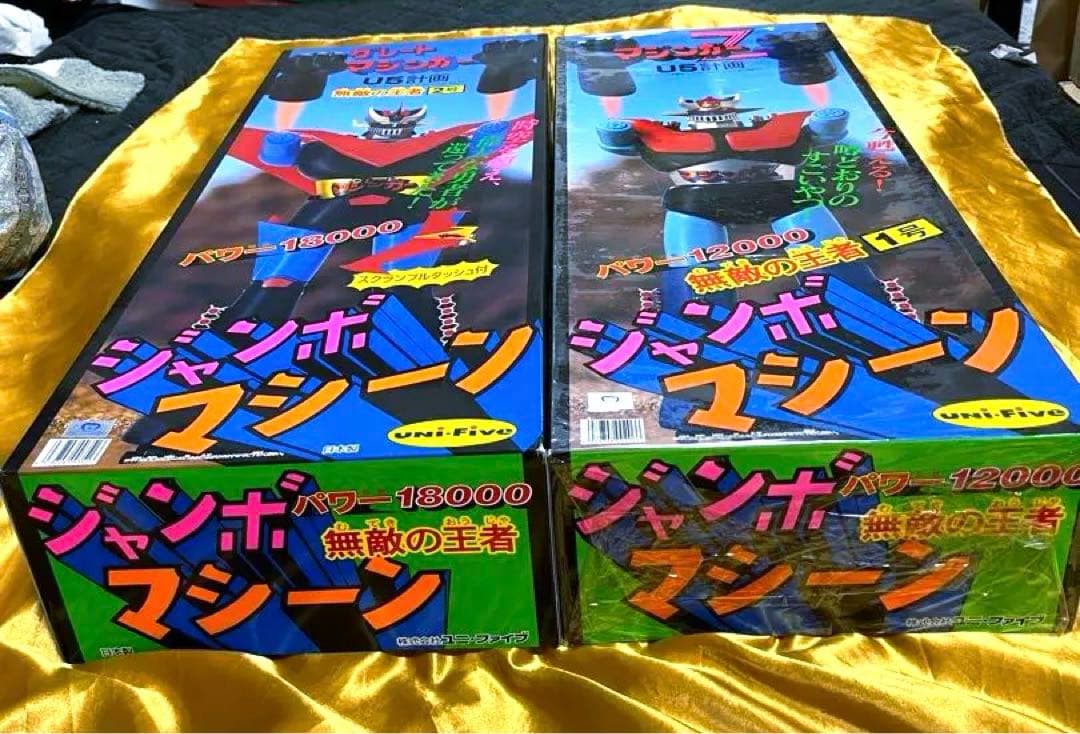 ジャンボマシーン　マジンガーZ グレートマジンガーセット　ジャンボマシンダー新品