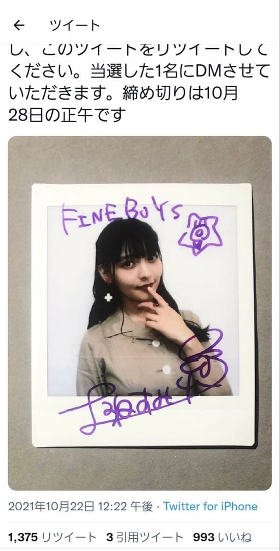 【直筆】上坂すみれサイン入りチェキ