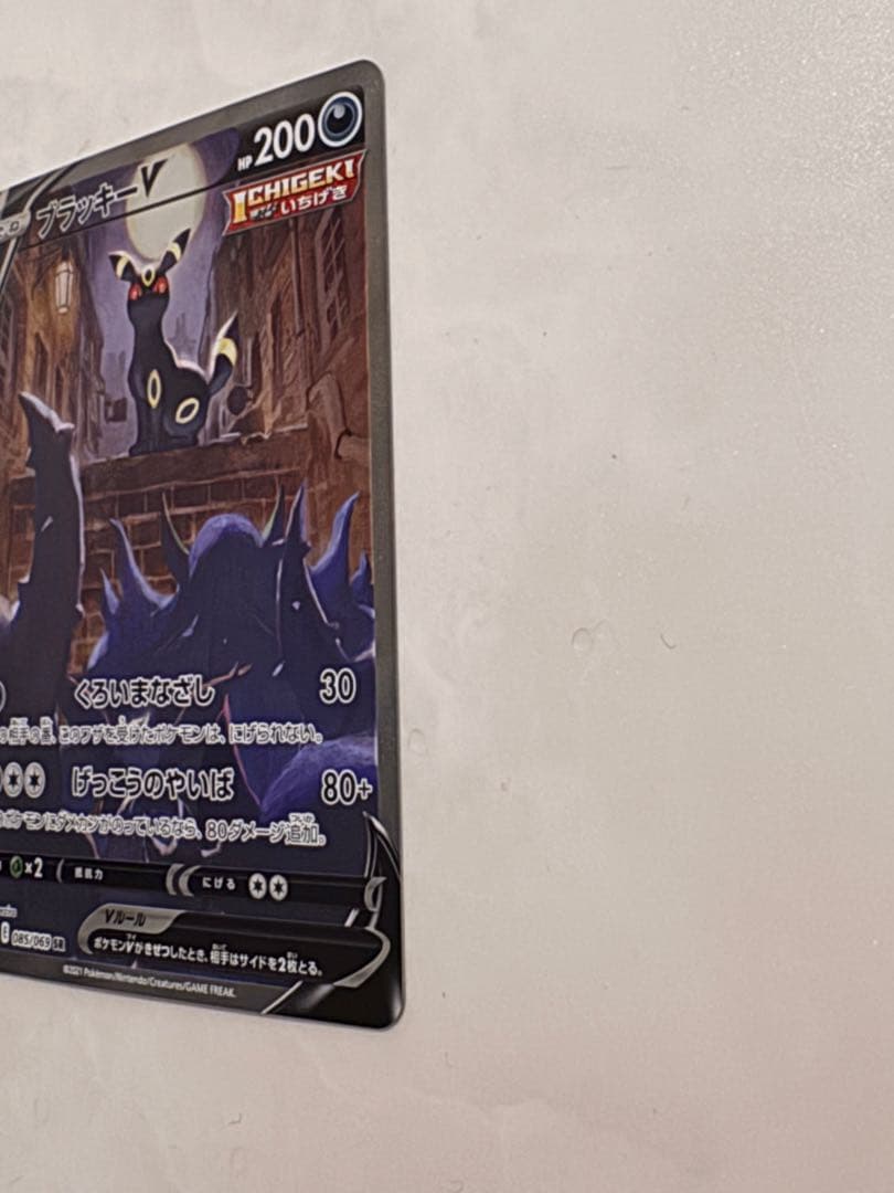 ブラッキーV SA イーブイヒーローズ SA ブラッキー SR 085/069