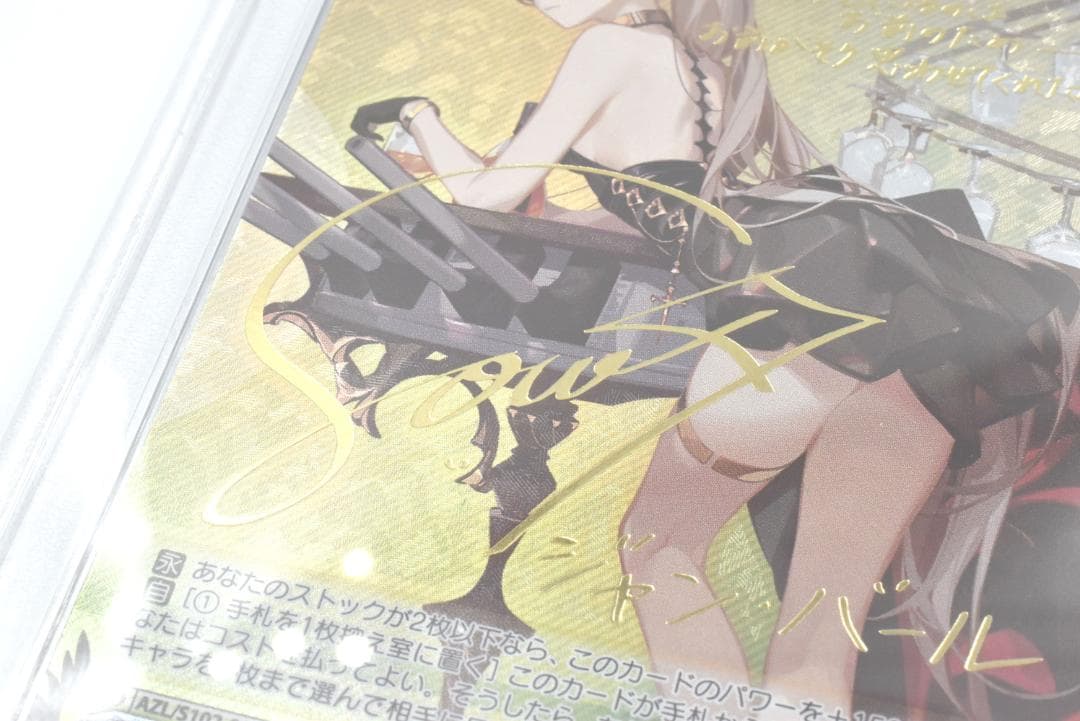 PSA10　ジャン・バール　SP　井上麻里奈　アズールレーン　サイン