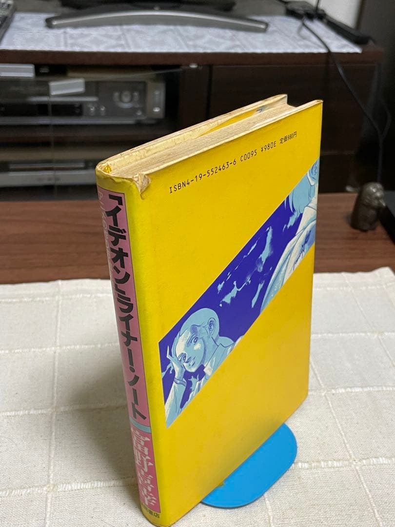 イデオンライナーノート特典