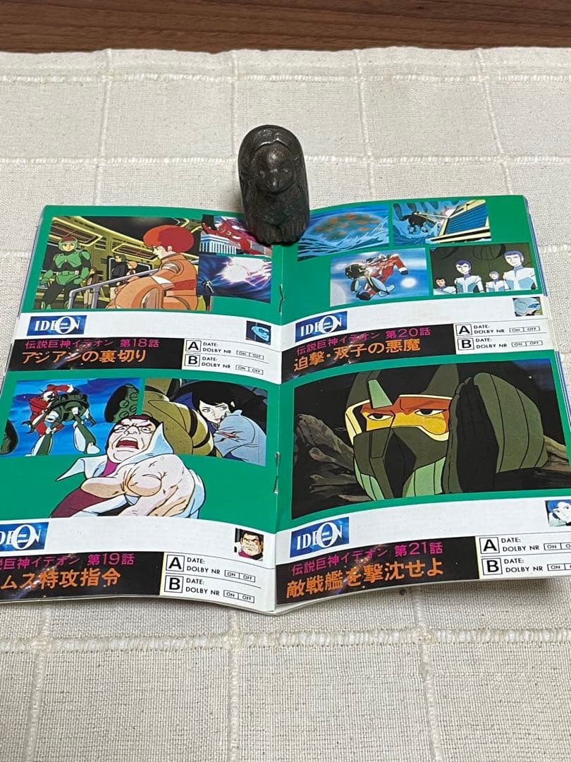 イデオンライナーノート特典