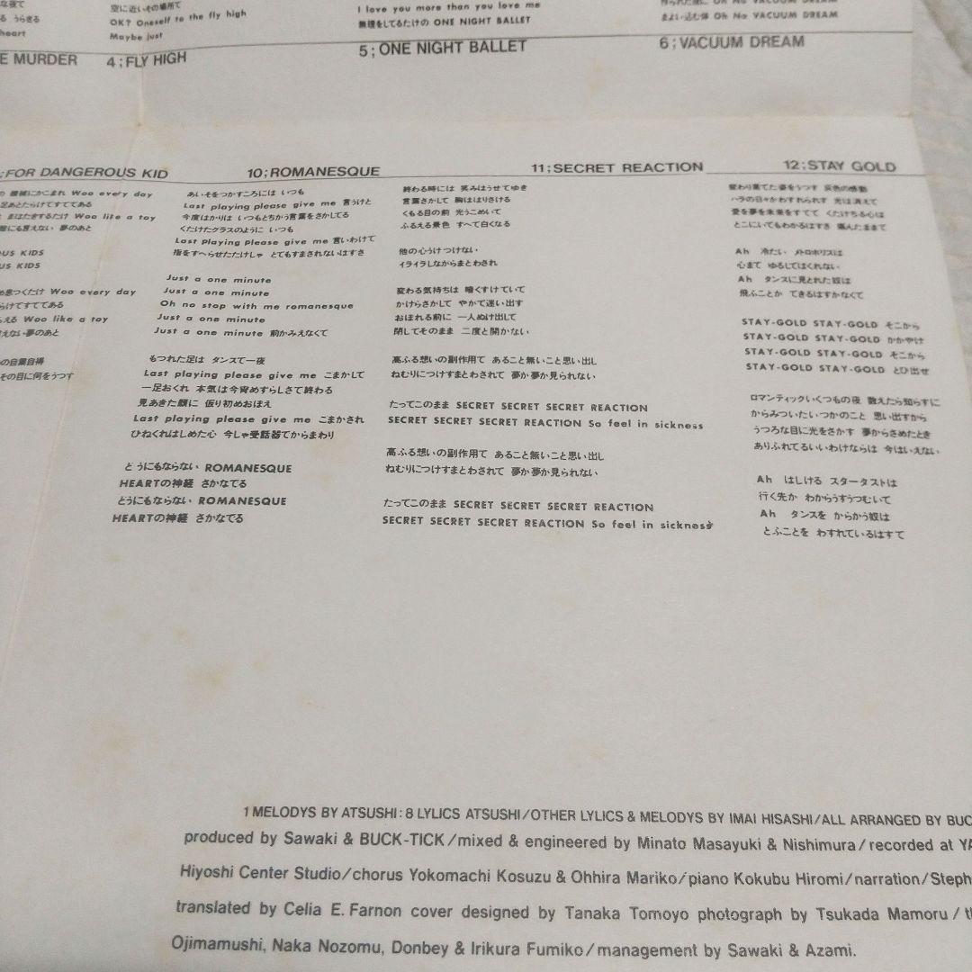 太陽レコード インディーズ盤 BUCK-TICK/HURRY UP MODE