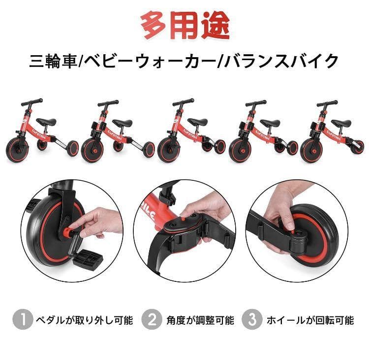 5in1多用途バランスバイク❣遊びながらお子様のコーディネーション能力UP♪❤