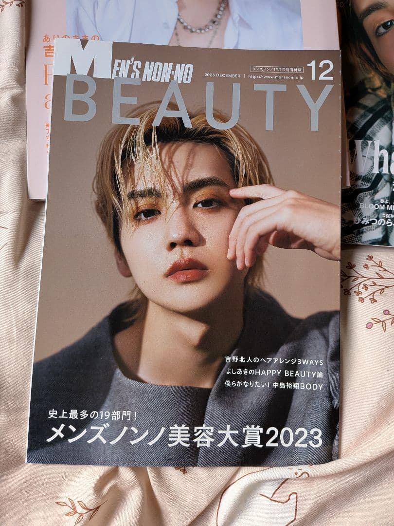 吉野北人 雑誌 写真集 セット