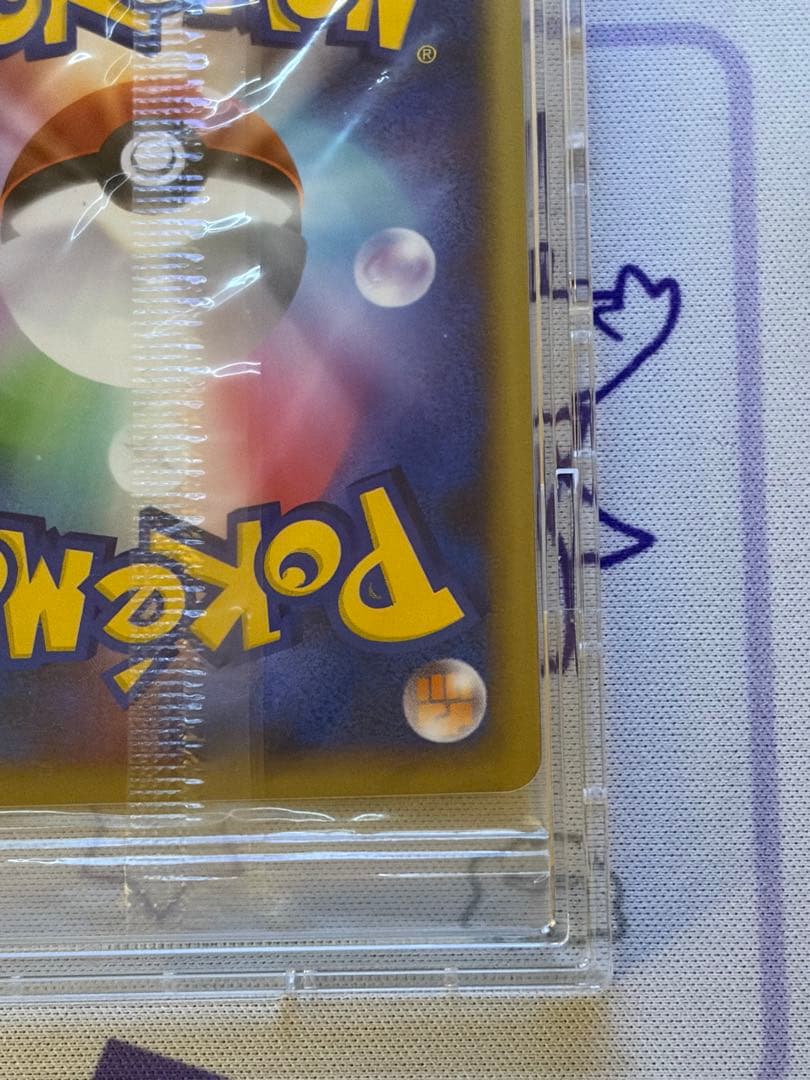 ポケモンカード　ピカチュウ　未開封　ヨコハマ　ポケモンセンター10周年