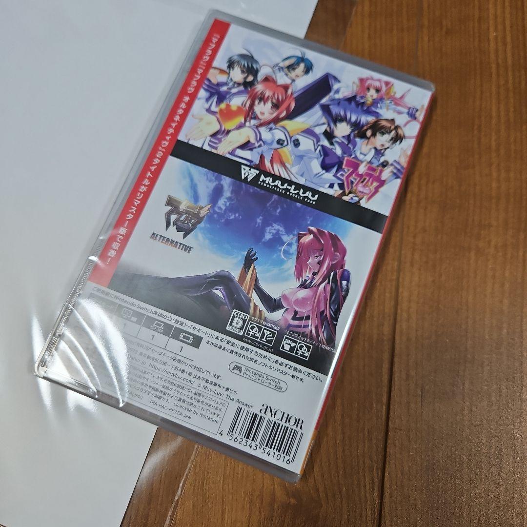 マブラヴ・マブラヴ オルタネイティヴ　REMASTERED ダブルパック