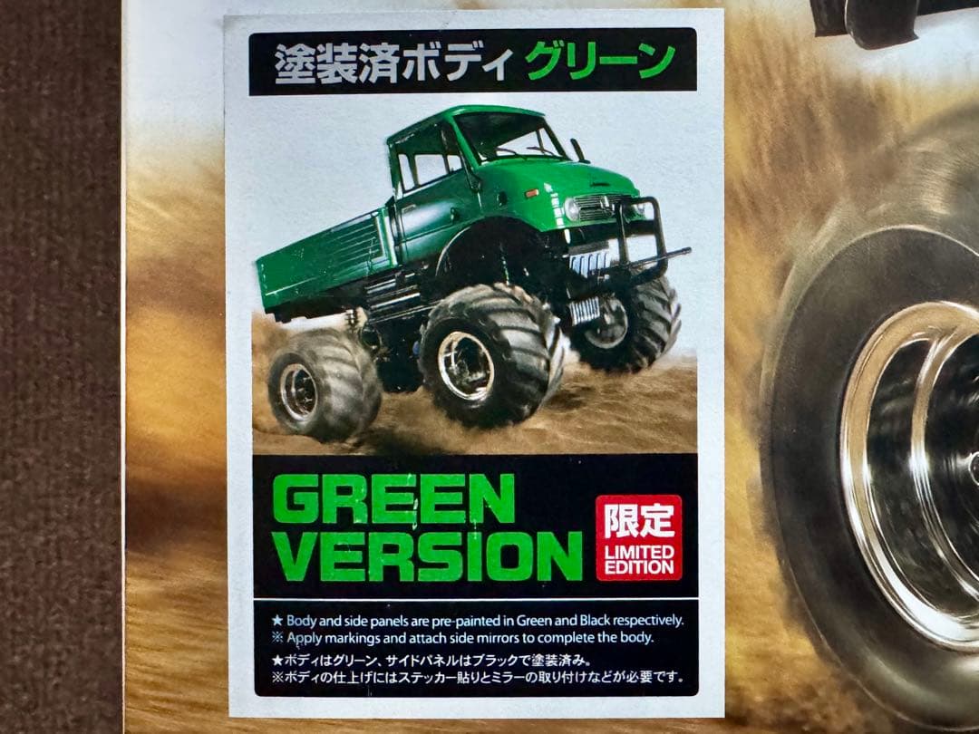 未組立品 タミヤ CW-01 シャーシ ウニモグ 406 塗装済グリーンカラー