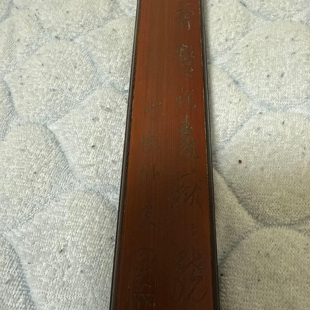 時代物 竹彫香筒 在銘 禅学道人 珍肾 賴山陽外吏 茶道具 香道具 文房用具