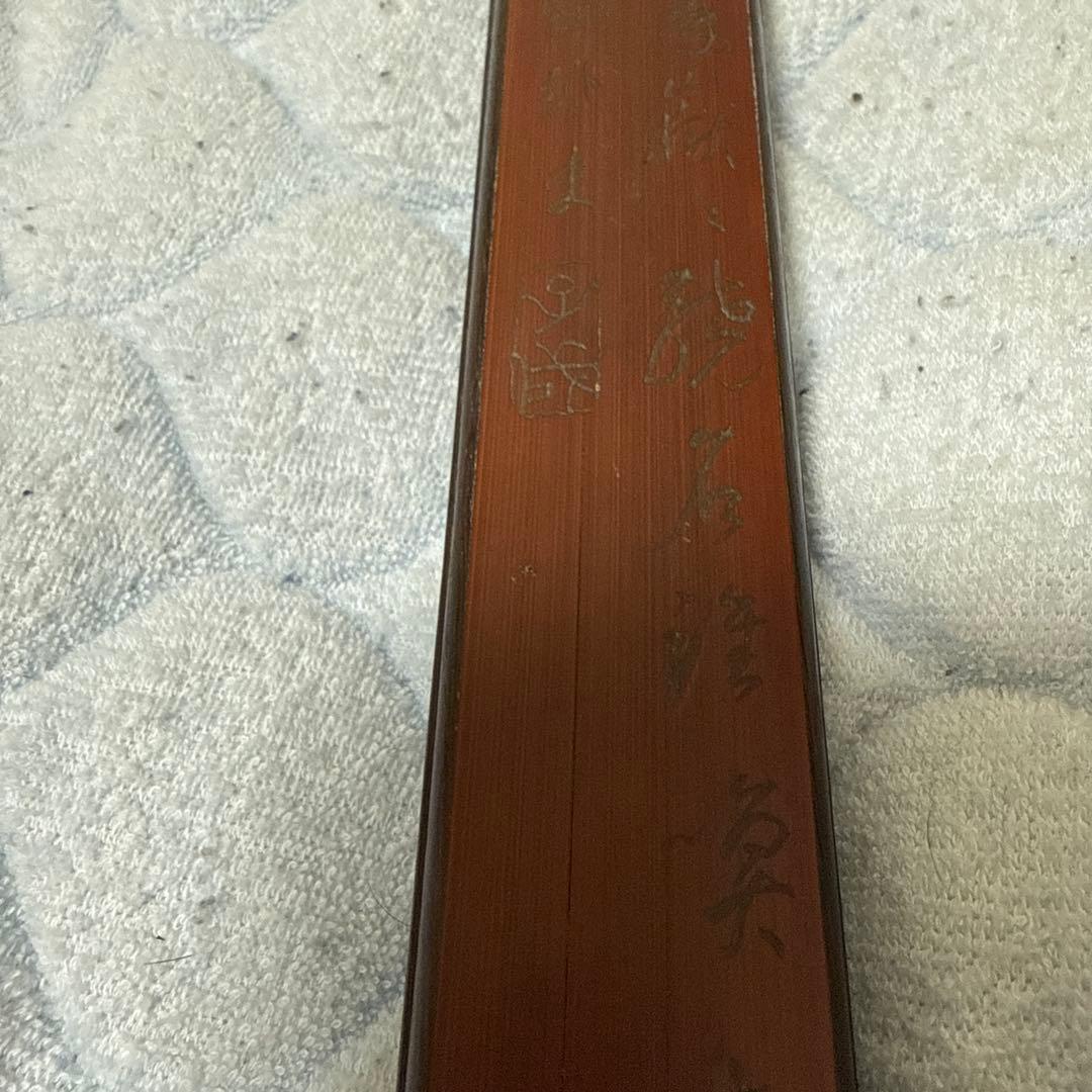 時代物 竹彫香筒 在銘 禅学道人 珍肾 賴山陽外吏 茶道具 香道具 文房用具