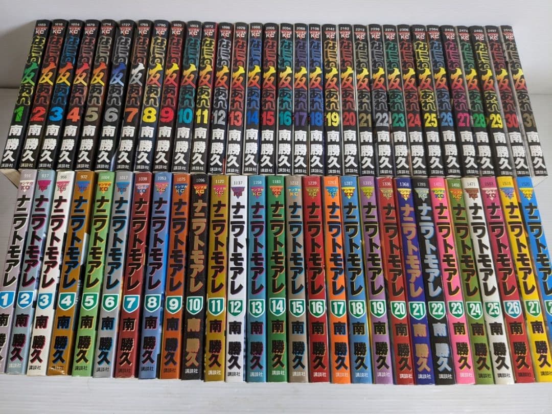 ナニワトモアレ　全28巻　なにわ友あれ 全31巻　全59巻　送料無料