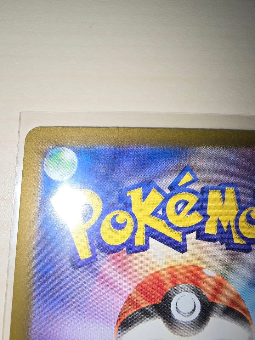 ポケモンカード　ブラッキー　マスターボールミラー