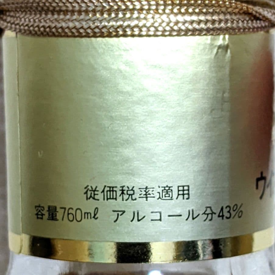 ニッカ　キングスランド　特級　従価税率適用　760ml43%　古酒未開栓　箱あり