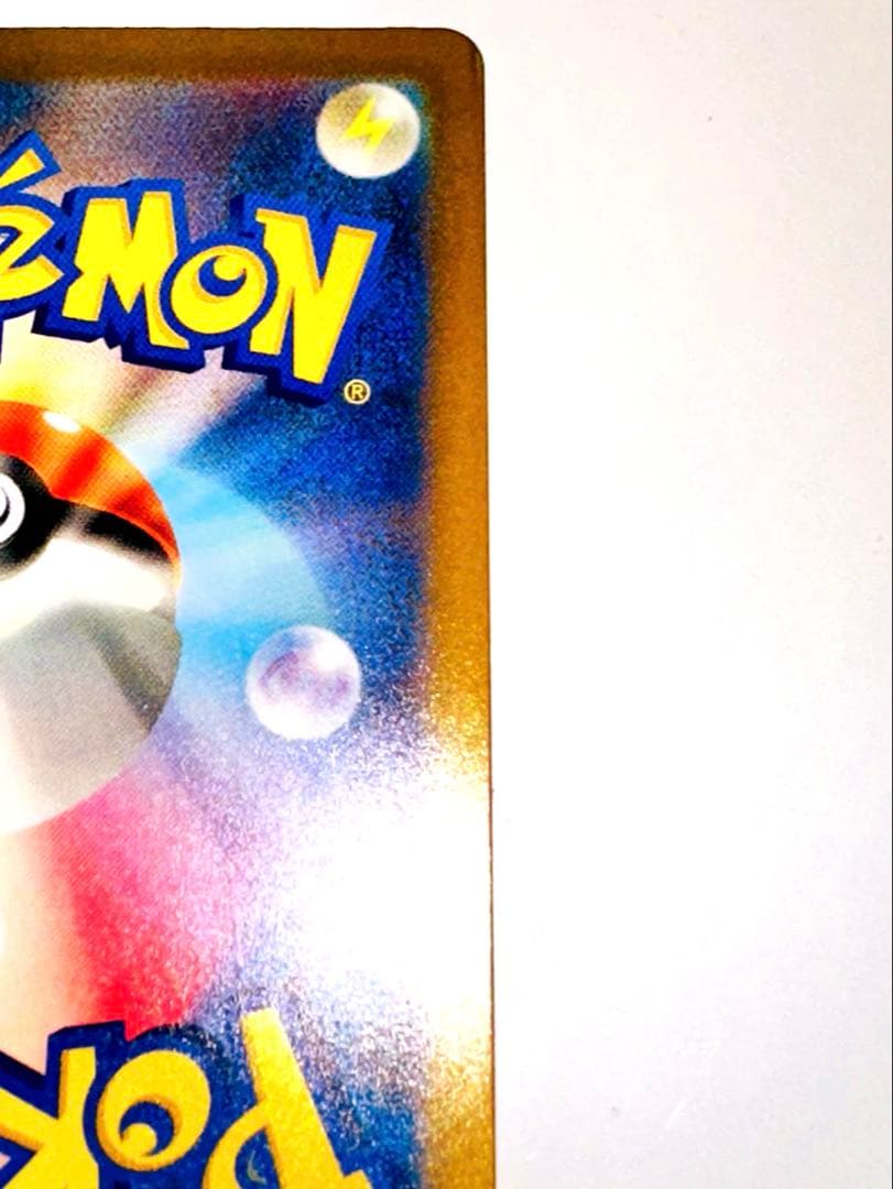 メガカイリューex M2a 246/193 SAR