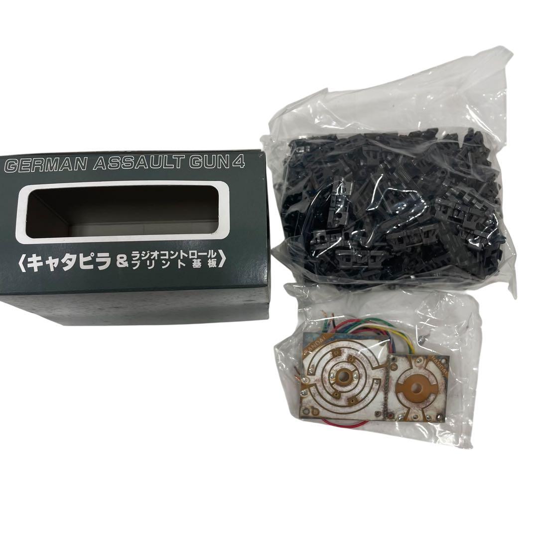 バンダイ ドイツ 4号突撃砲　戦車 1/15 ラジコン プラモ