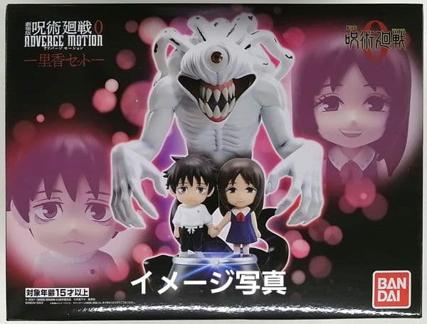 【まとめ出品】呪術廻戦あれこれセット　※バラ売りしておりません！