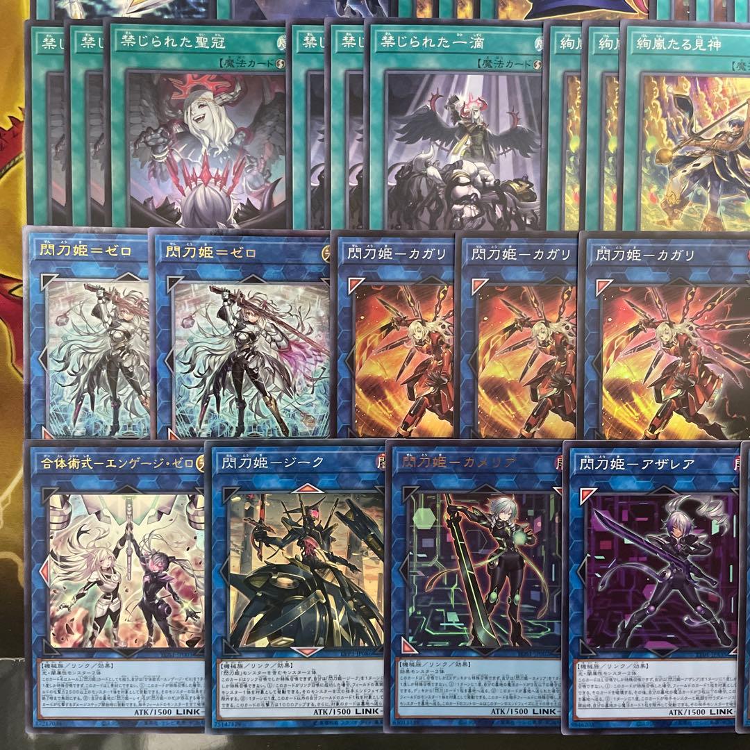 大会優勝構築 閃刀姫デッキ レイ ロゼ キアノス エンゲージゼロ 閃刀姫＝ゼロ