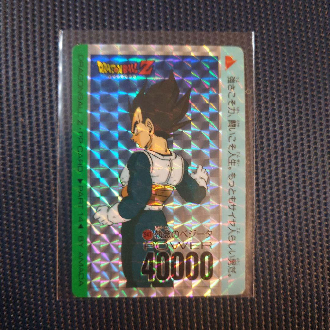 ドラゴンボールZ　アマダ　 PPカード セット