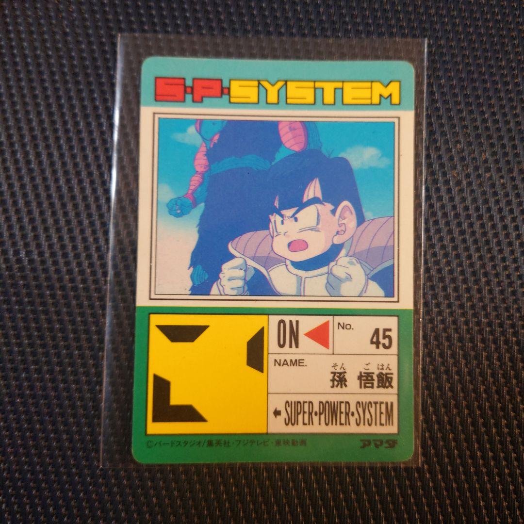 ドラゴンボールZ　アマダ　 PPカード セット