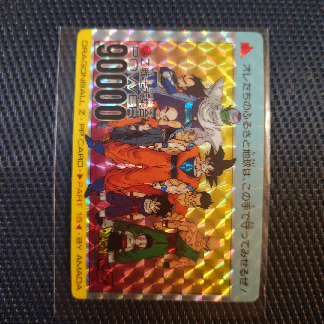 ドラゴンボールZ　アマダ　 PPカード セット