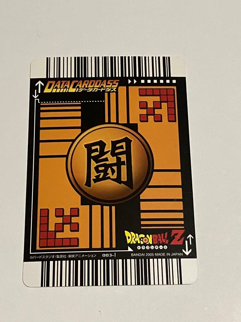 ドラゴンボールデータカードダス 孫悟空 爆レア2枚セット