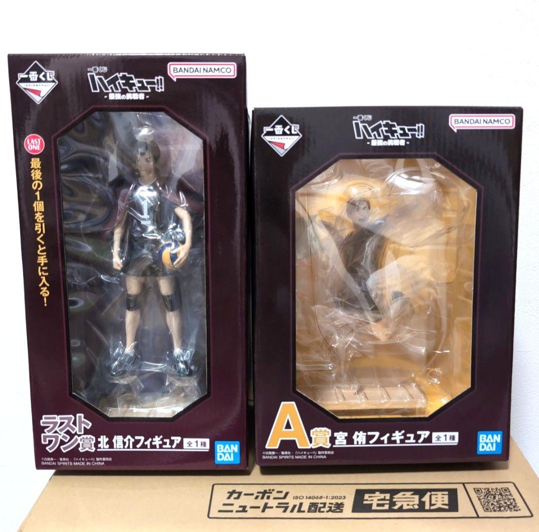 ハイキュー 4点セット ラストワン A D E 賞 一番くじ