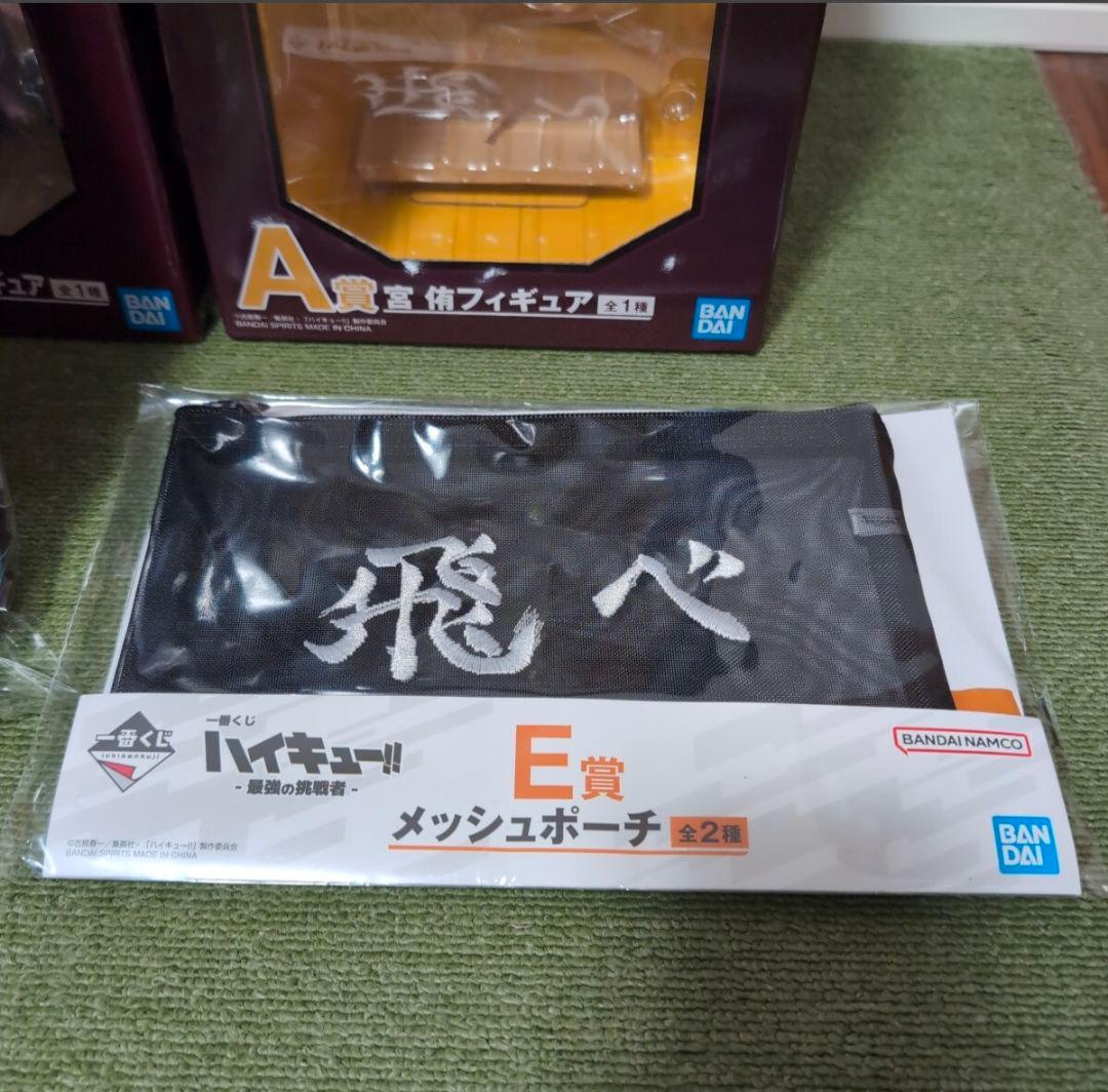 ハイキュー 4点セット ラストワン A D E 賞 一番くじ