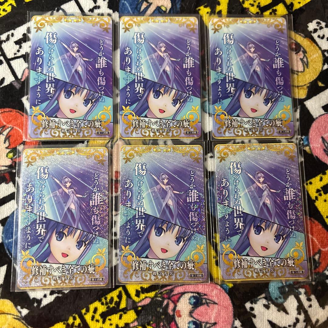 fgoアーケード 絆礼装　コンプ　再臨　フェイタル ノーマル　メディア　リリィ